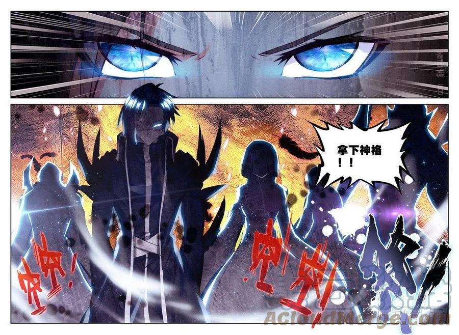 神印王座170话 魔龙真身1