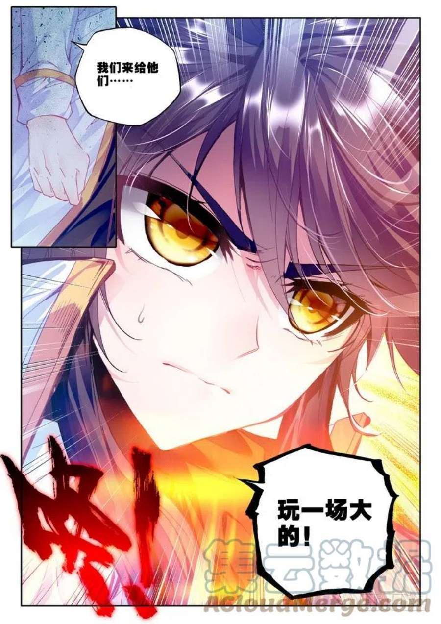 神印王座170话 魔龙真身1