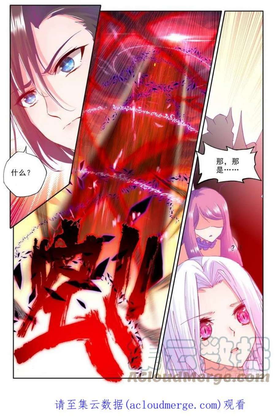 神印王座170话 魔龙真身1