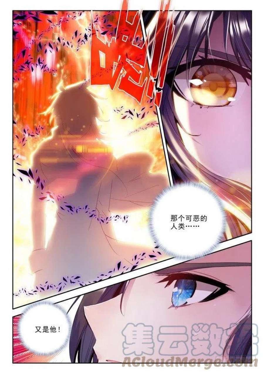 神印王座171话 魔龙真身2
