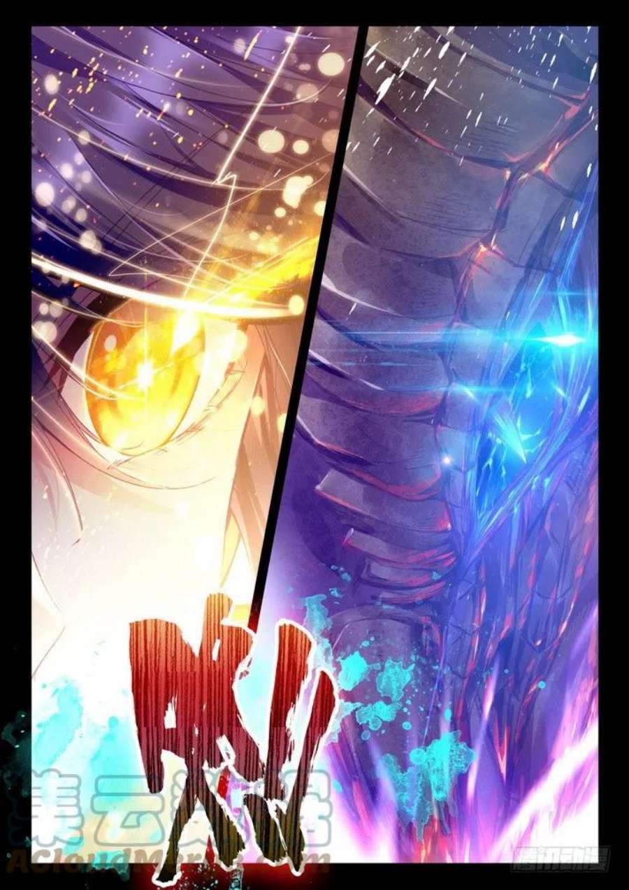 神印王座171话 魔龙真身2