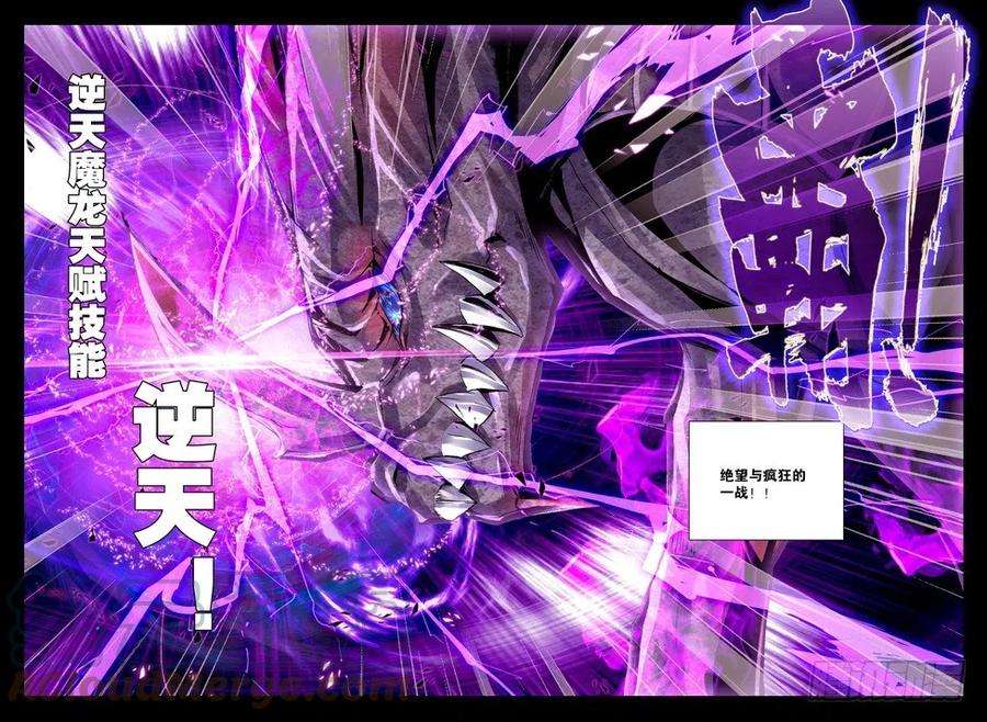 神印王座172话 神眷体质1