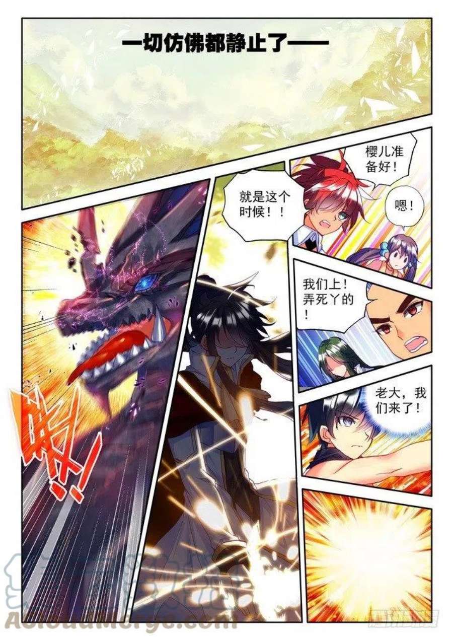 神印王座172话 神眷体质1