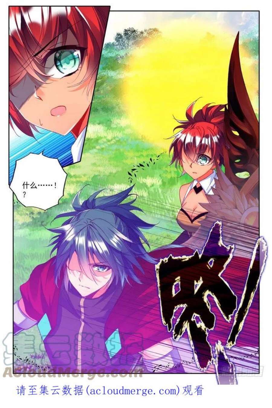 神印王座172话 神眷体质1