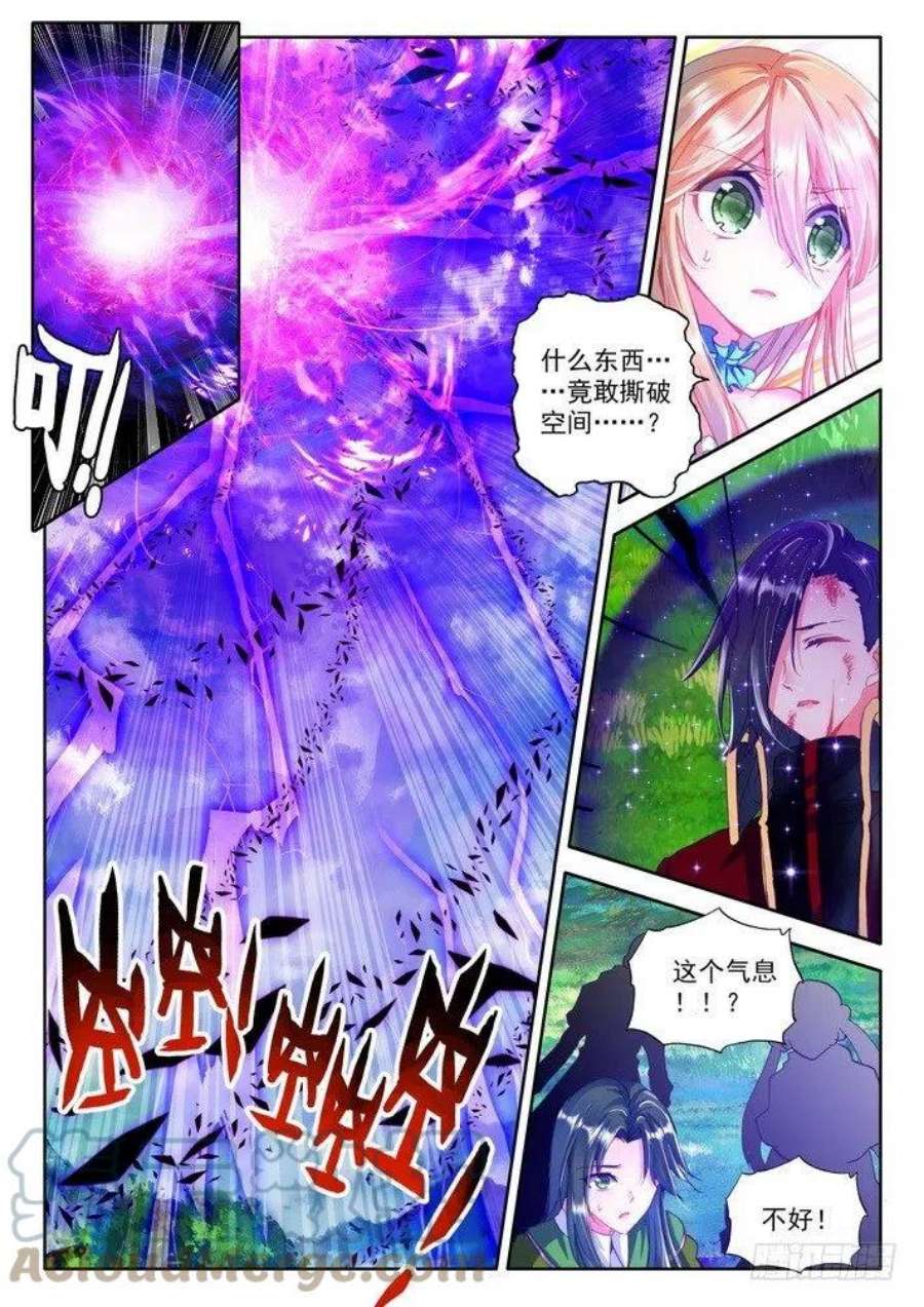 神印王座173话 神眷体质2