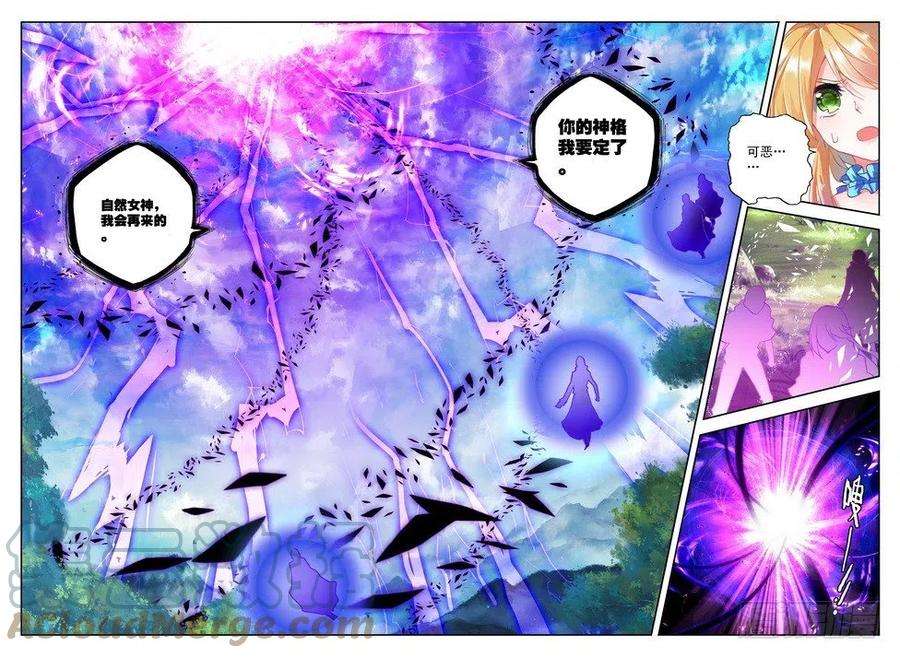 神印王座173话 神眷体质2