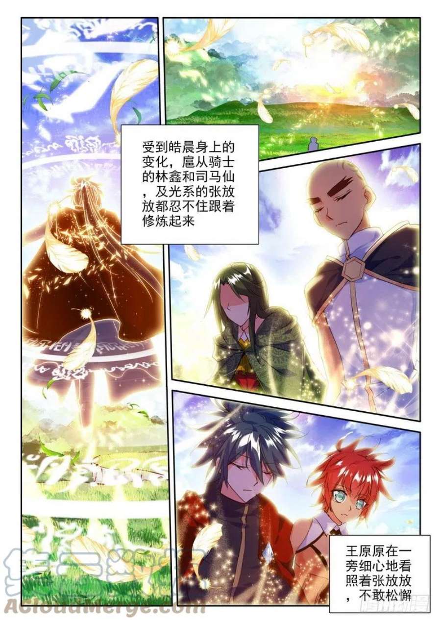 神印王座174话 觉醒与融合1
