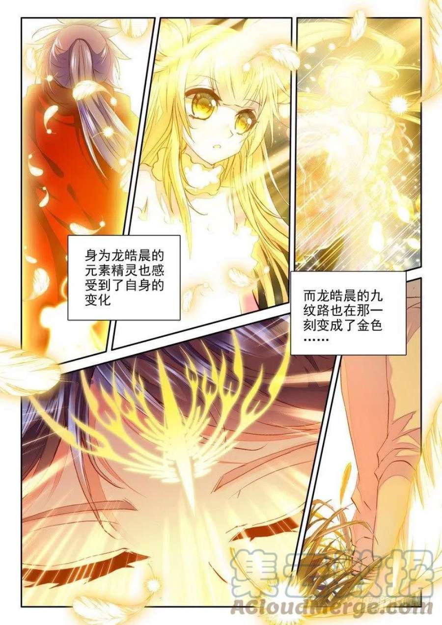 神印王座174话 觉醒与融合1
