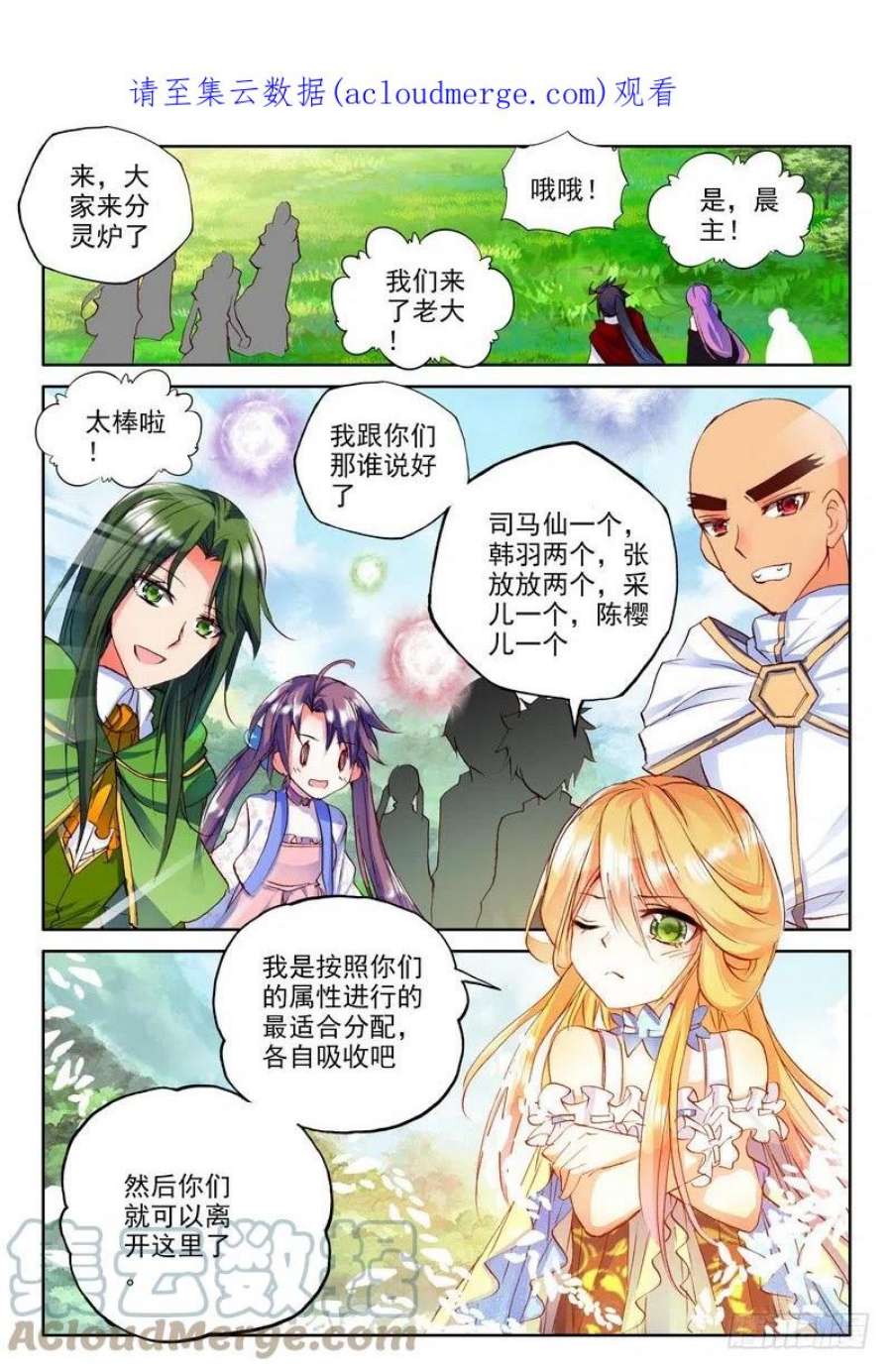 神印王座175话 觉醒与融合2