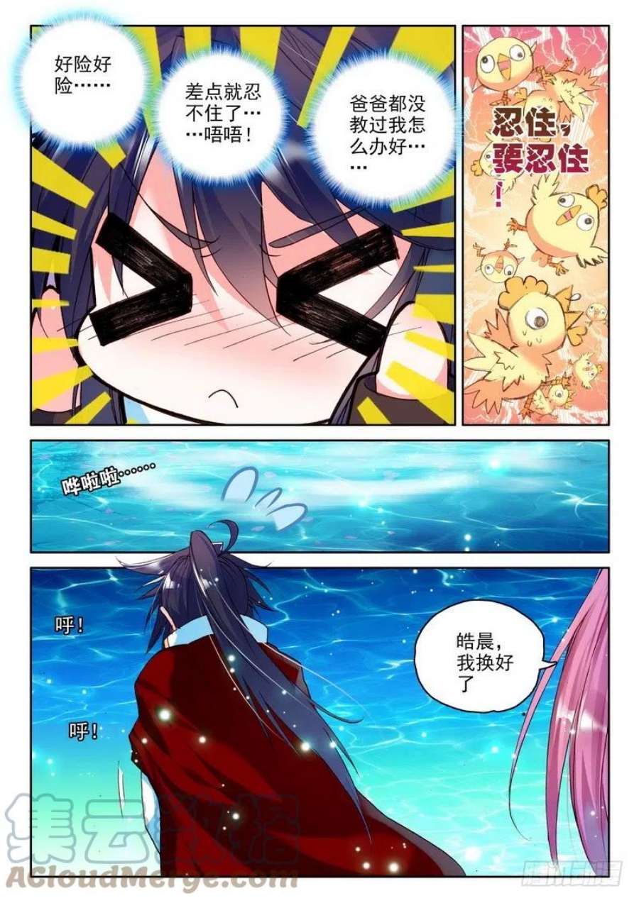 神印王座176话 十颗龙魔晶1
