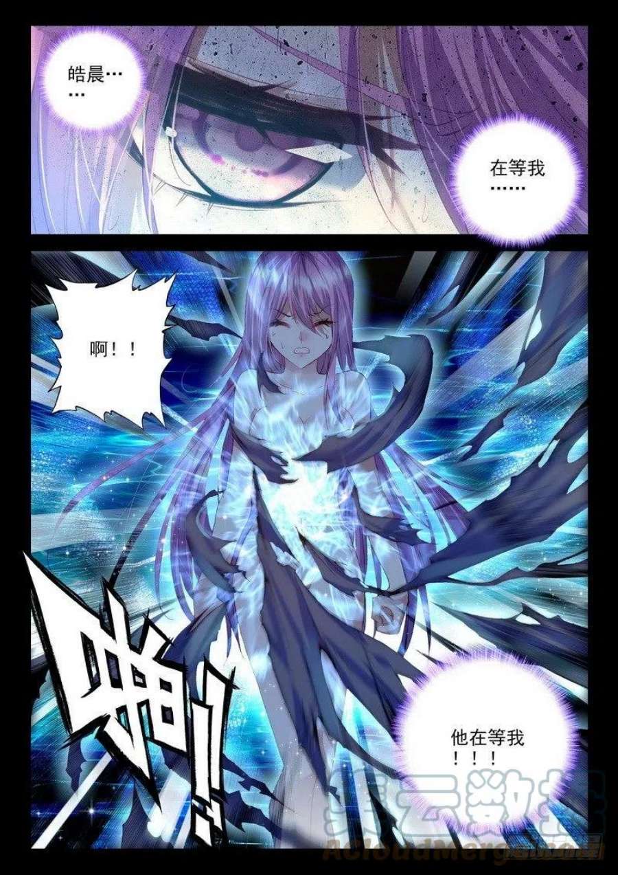 神印王座176话 十颗龙魔晶1