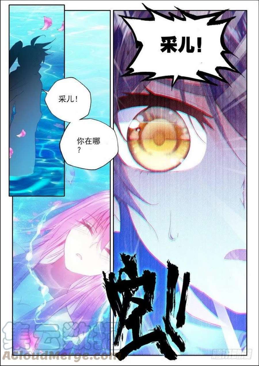 神印王座176话 十颗龙魔晶1