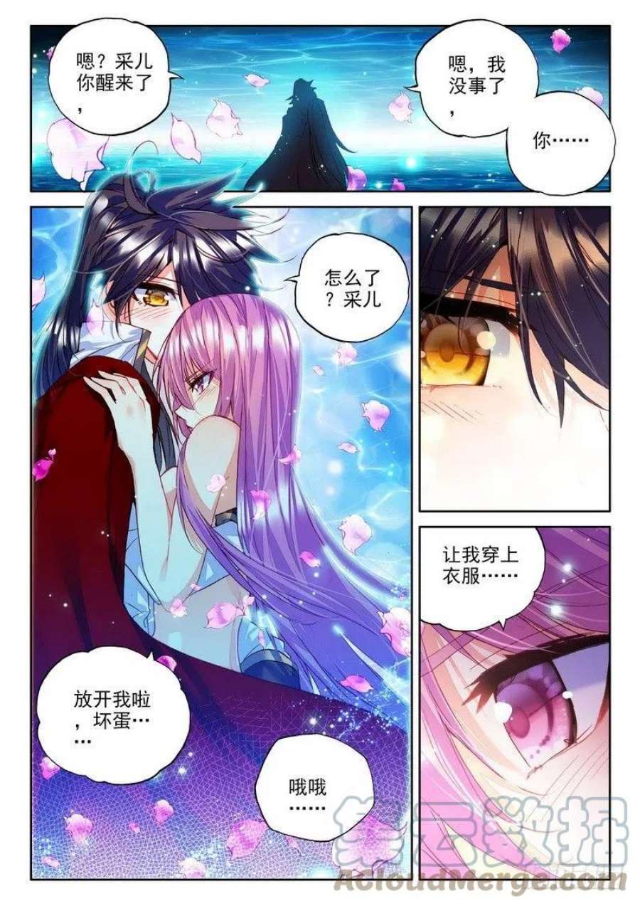 神印王座176话 十颗龙魔晶1