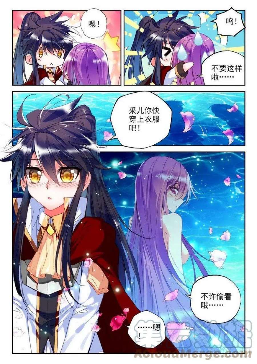神印王座176话 十颗龙魔晶1