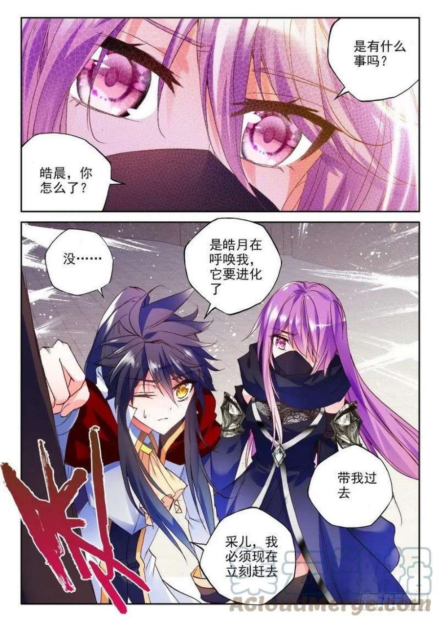 神印王座177话 十颗龙魔晶2