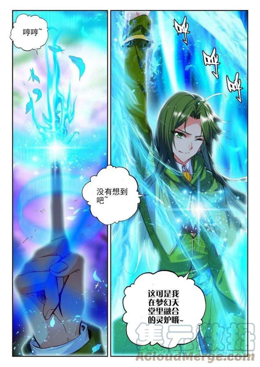 神印王座180话 皓月进化1