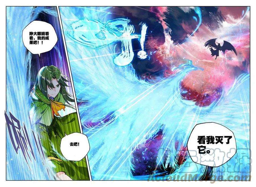 神印王座180话 皓月进化1