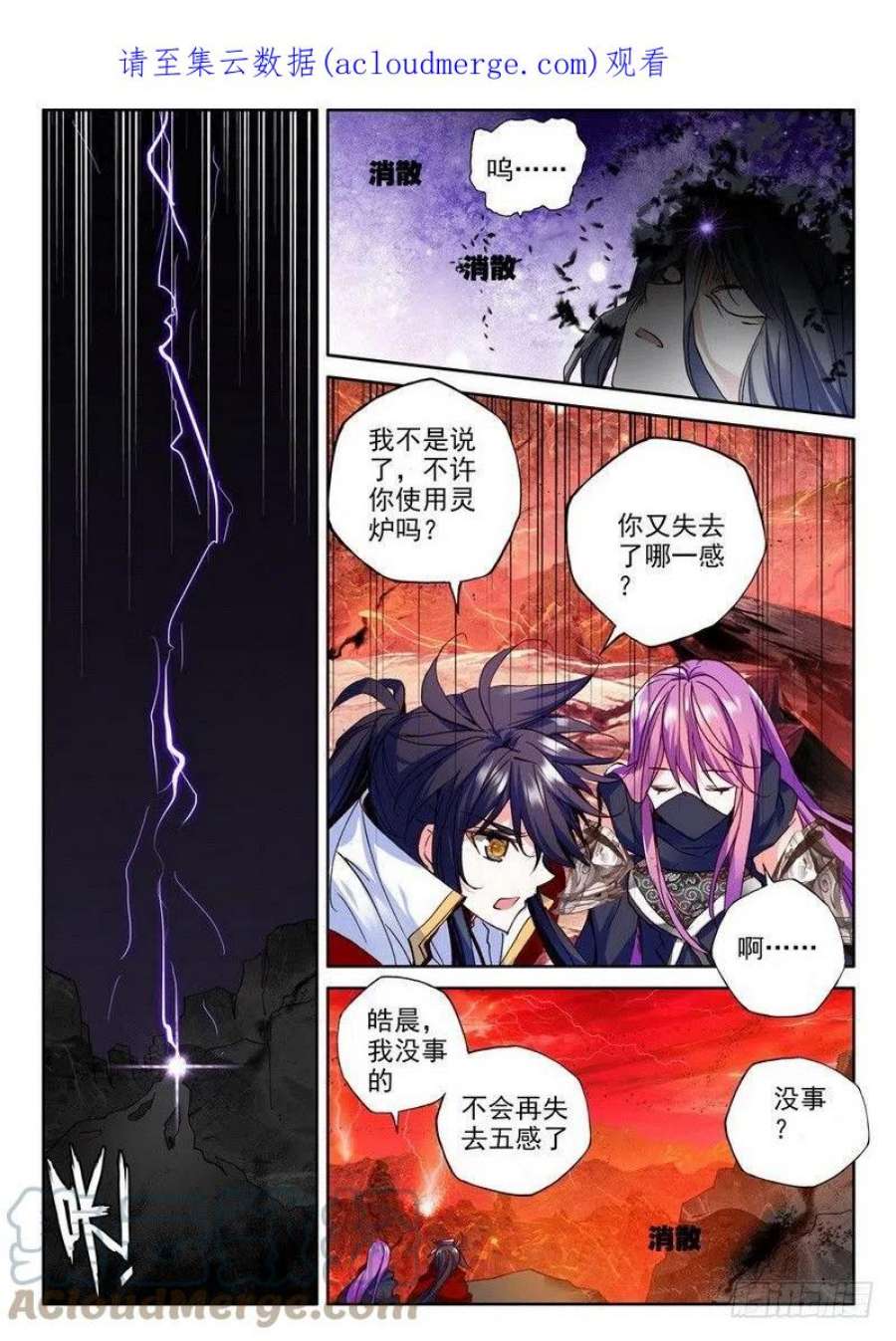 神印王座181话 皓月进化2