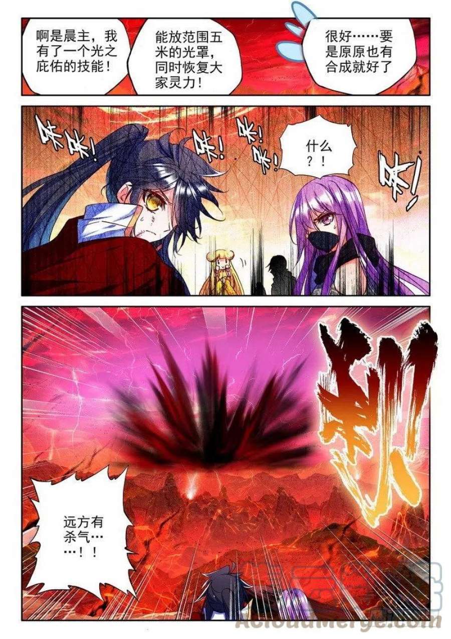 神印王座181话 皓月进化2