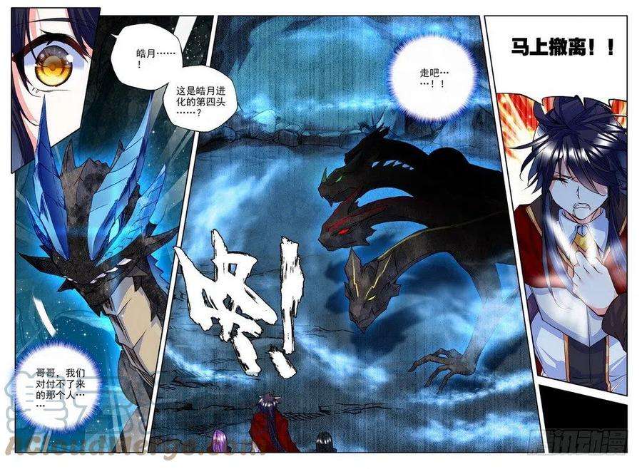 神印王座181话 皓月进化2