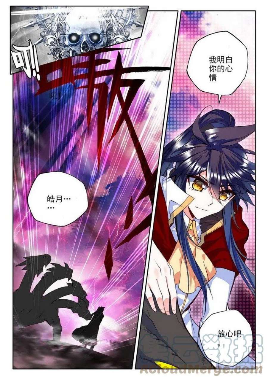 神印王座181话 皓月进化2