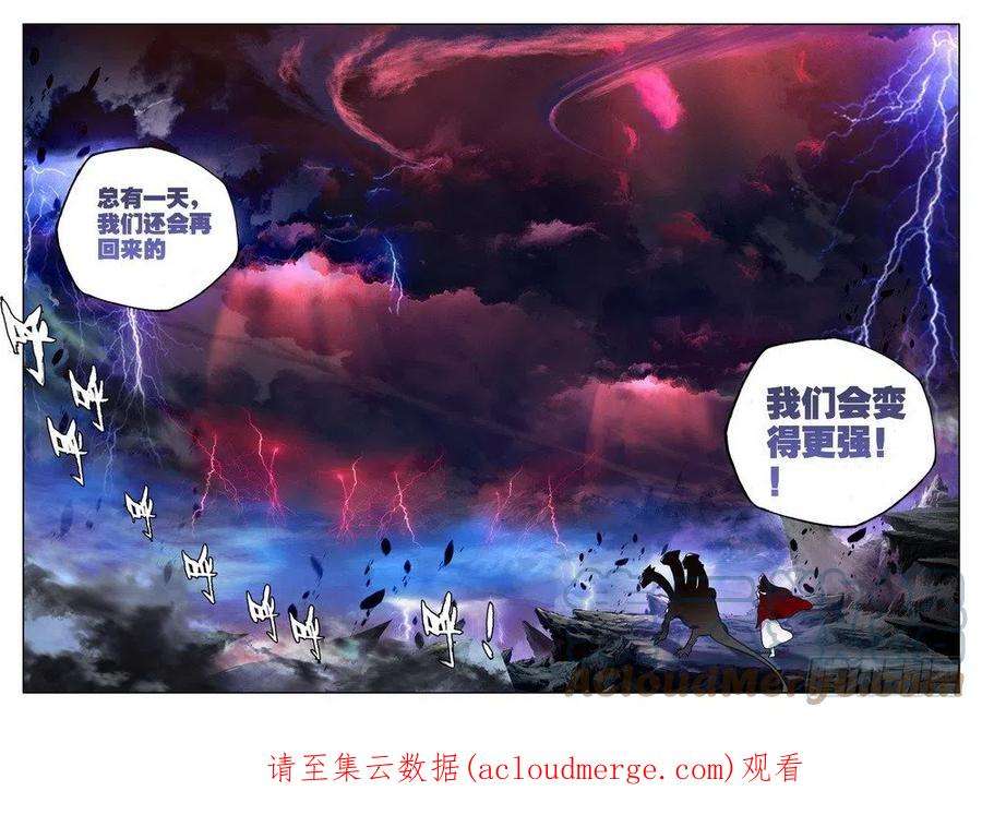 神印王座181话 皓月进化2