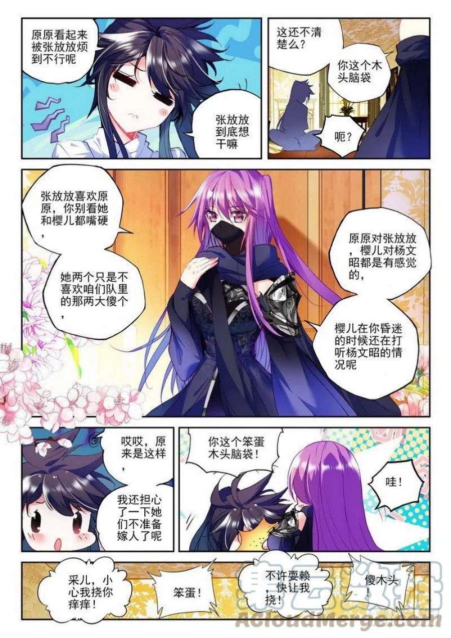 神印王座182话 圣盟拍卖会1