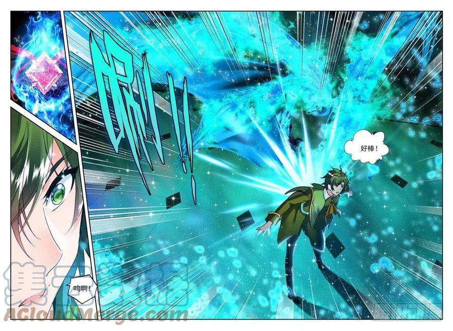 神印王座187话 传奇装备2