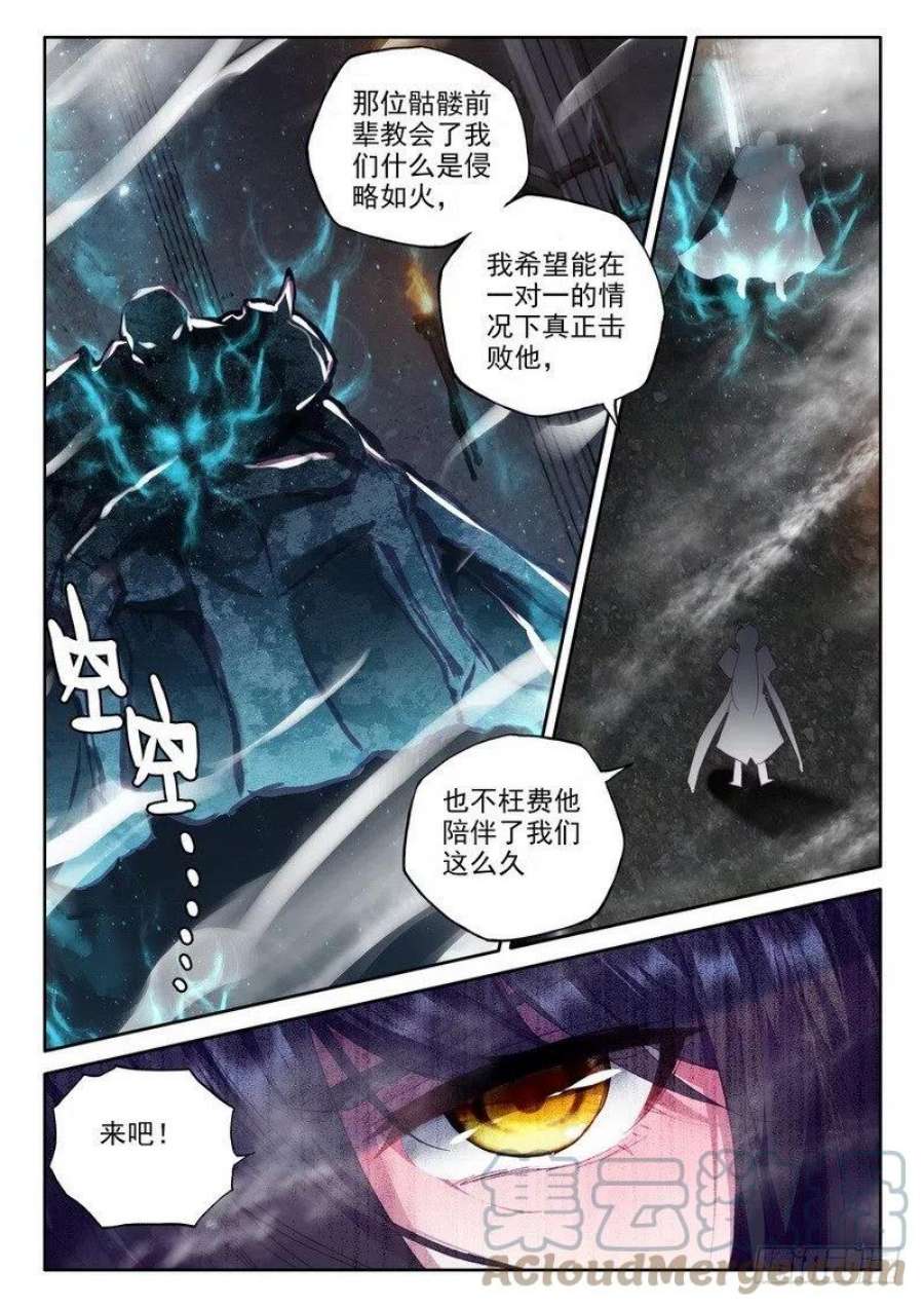 神印王座187话 传奇装备2