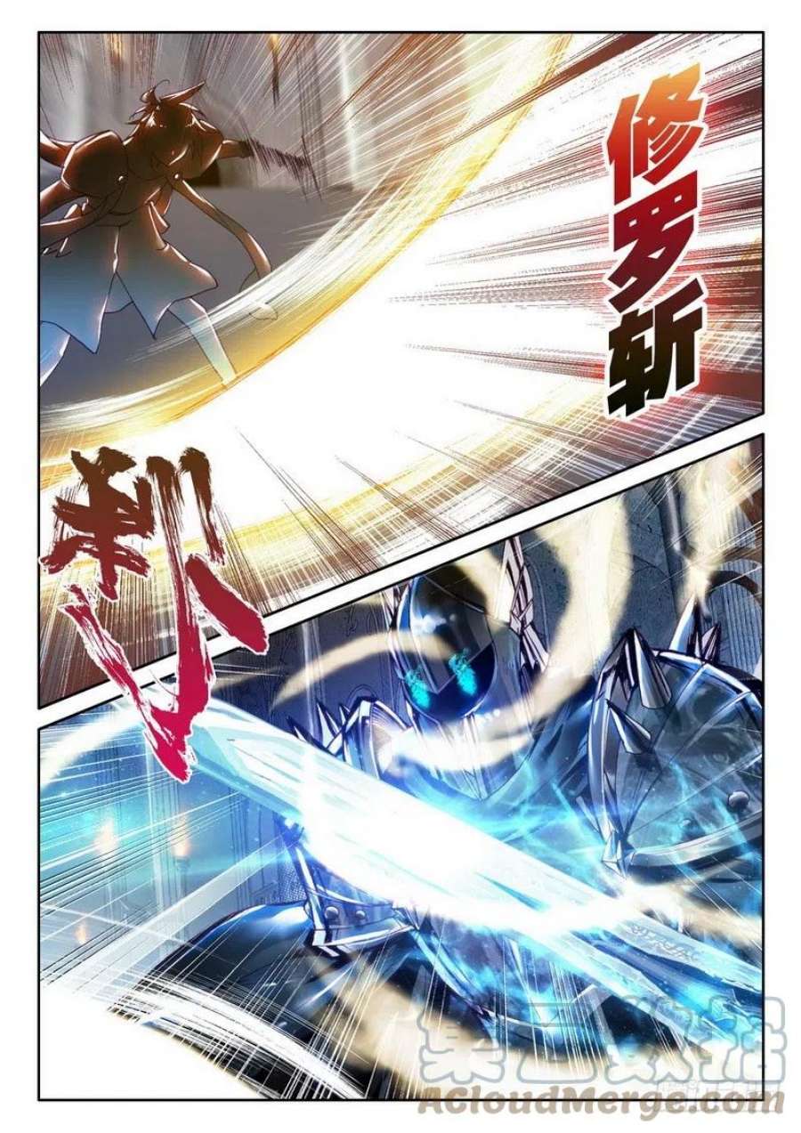 神印王座187话 传奇装备2