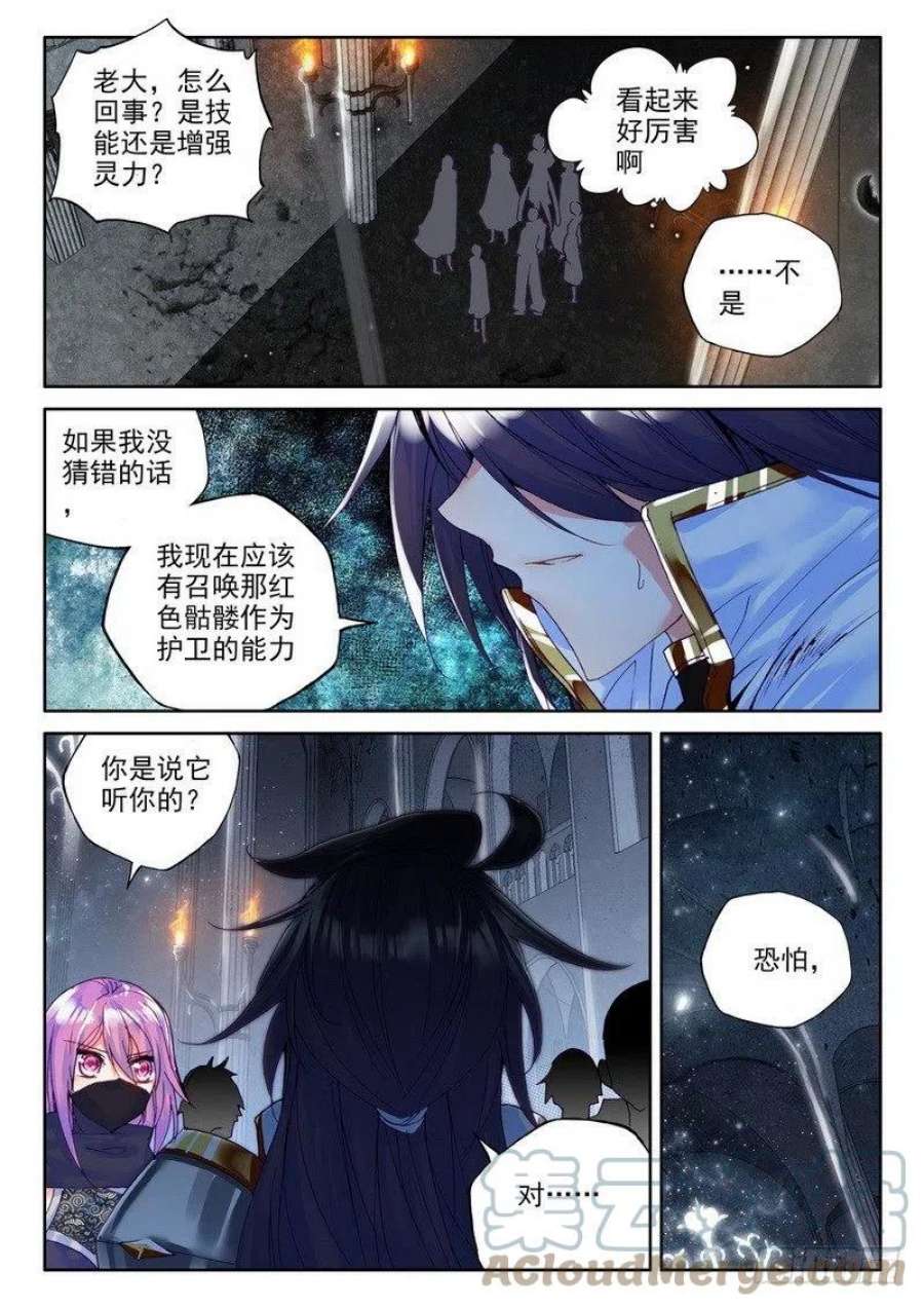神印王座187话 传奇装备2