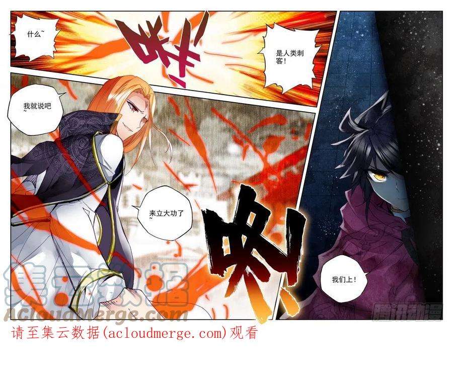 神印王座191话 除猎魔2