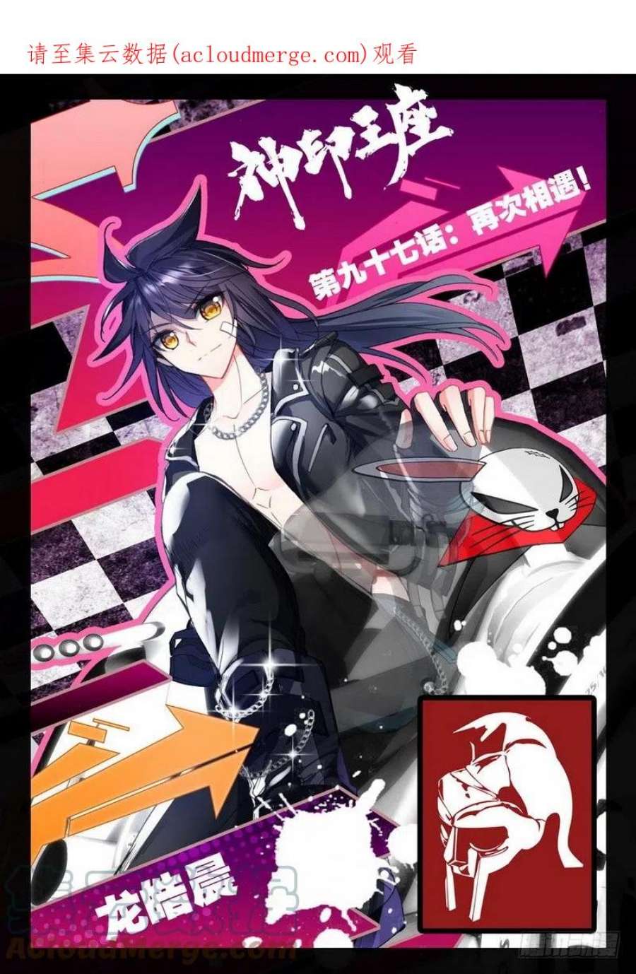 神印王座192话 再次相遇1