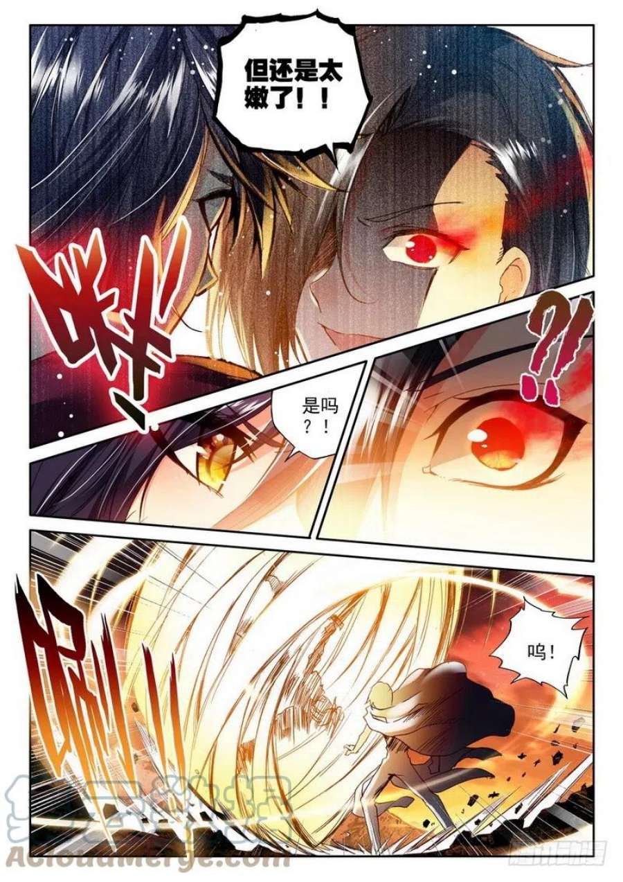 神印王座194话 宿命对决与神圣觉醒1