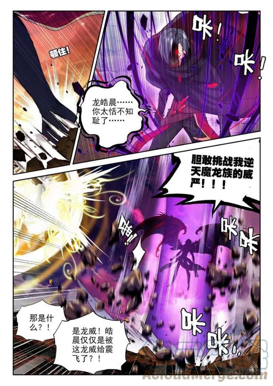 神印王座194话 宿命对决与神圣觉醒1