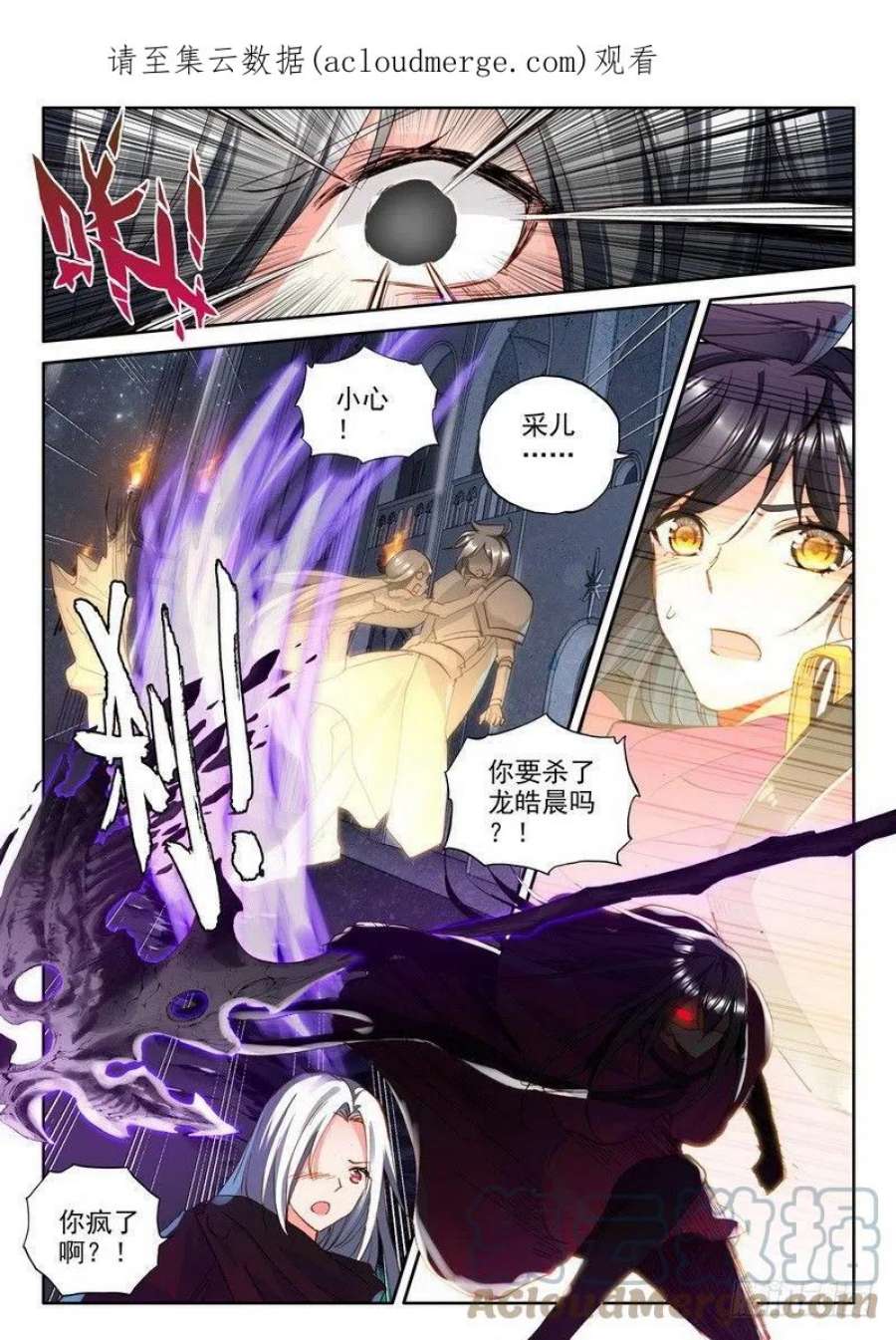 神印王座197话 失忆2