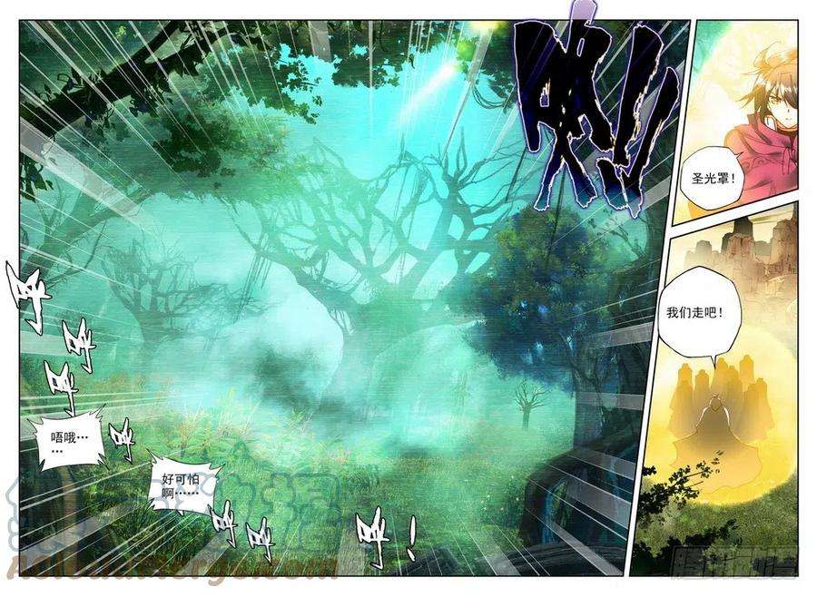 神印王座198话 幽暗沼泽1