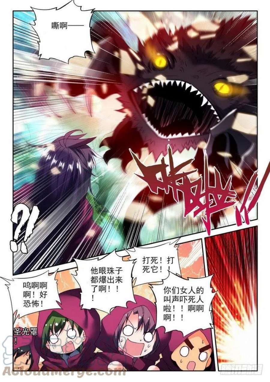 神印王座198话 幽暗沼泽1