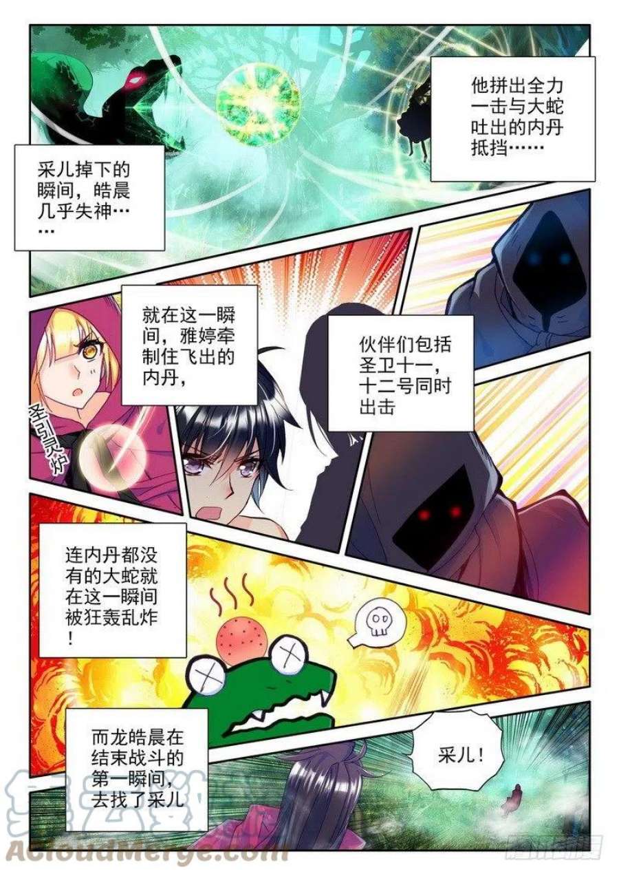 神印王座200话 皓月觉醒1