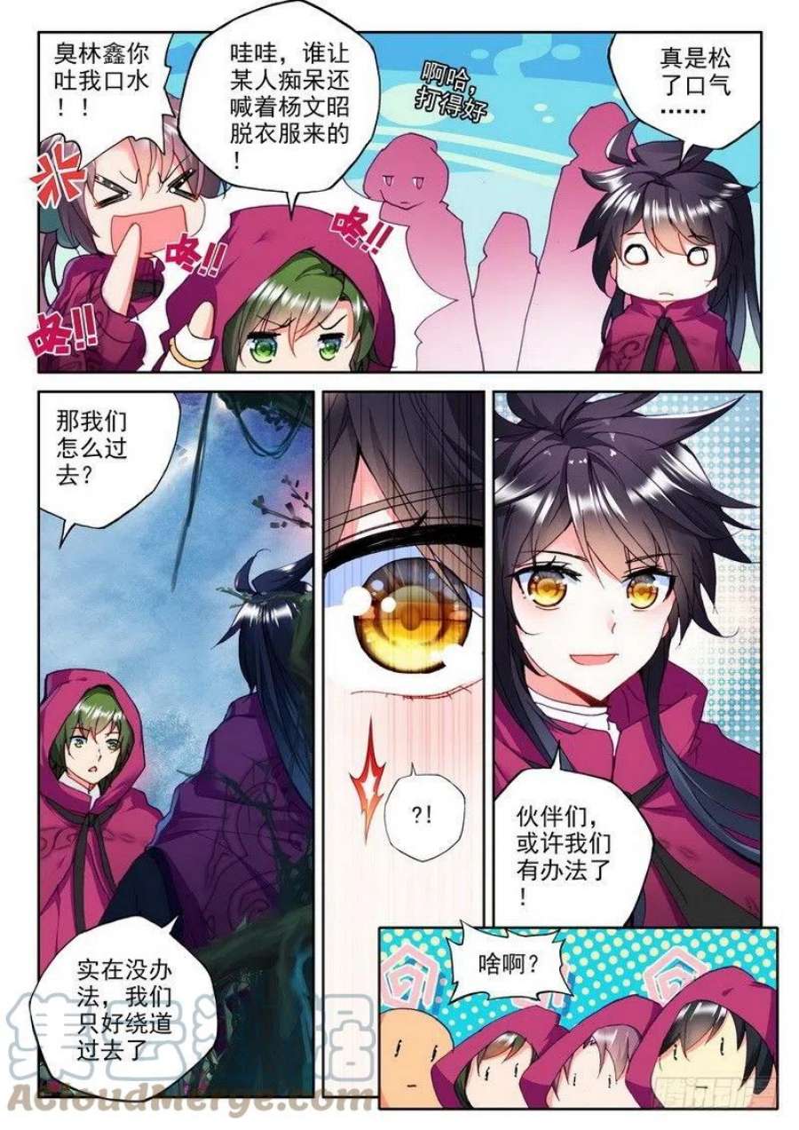 神印王座200话 皓月觉醒1