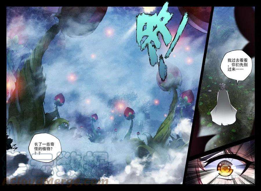 神印王座200话 皓月觉醒1