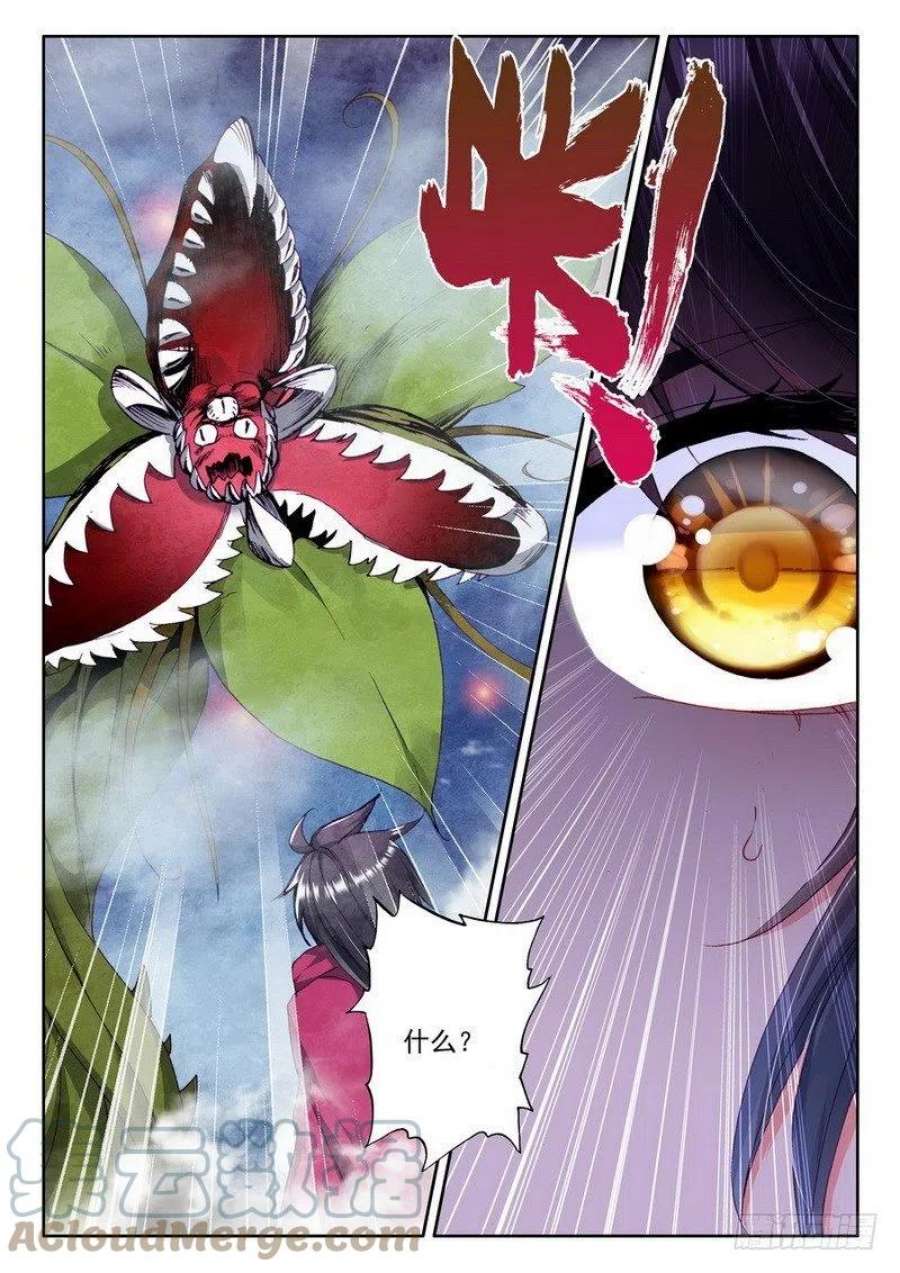 神印王座200话 皓月觉醒1