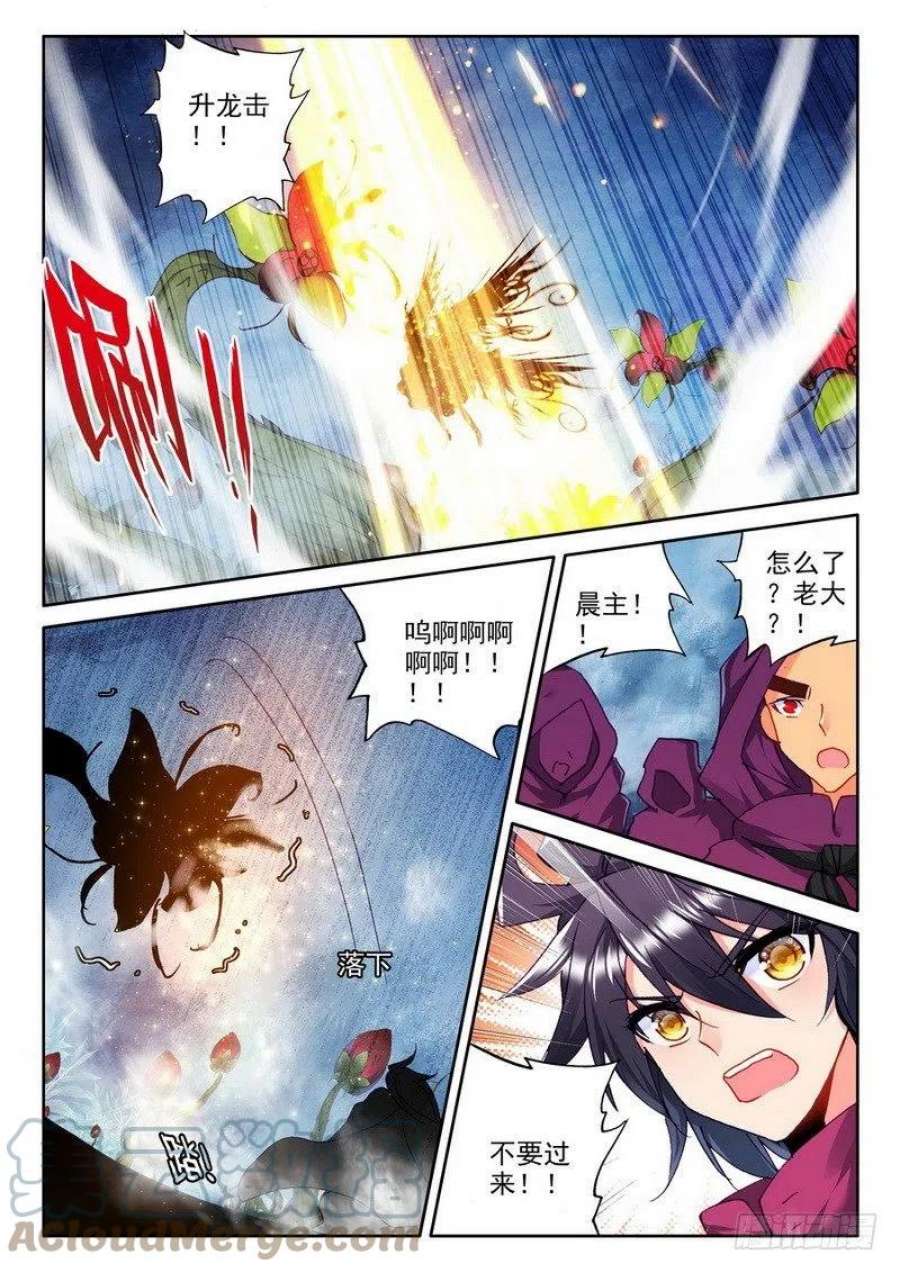 神印王座200话 皓月觉醒1