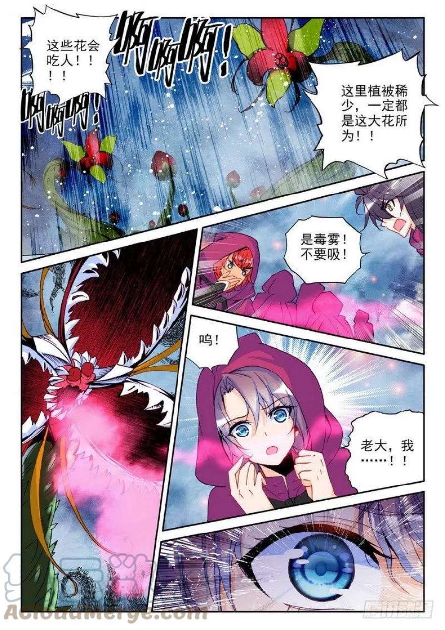 神印王座200话 皓月觉醒1