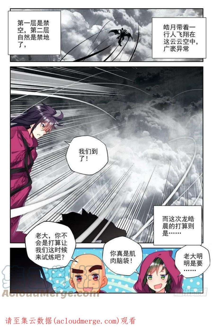 神印王座202话 死神七绝1