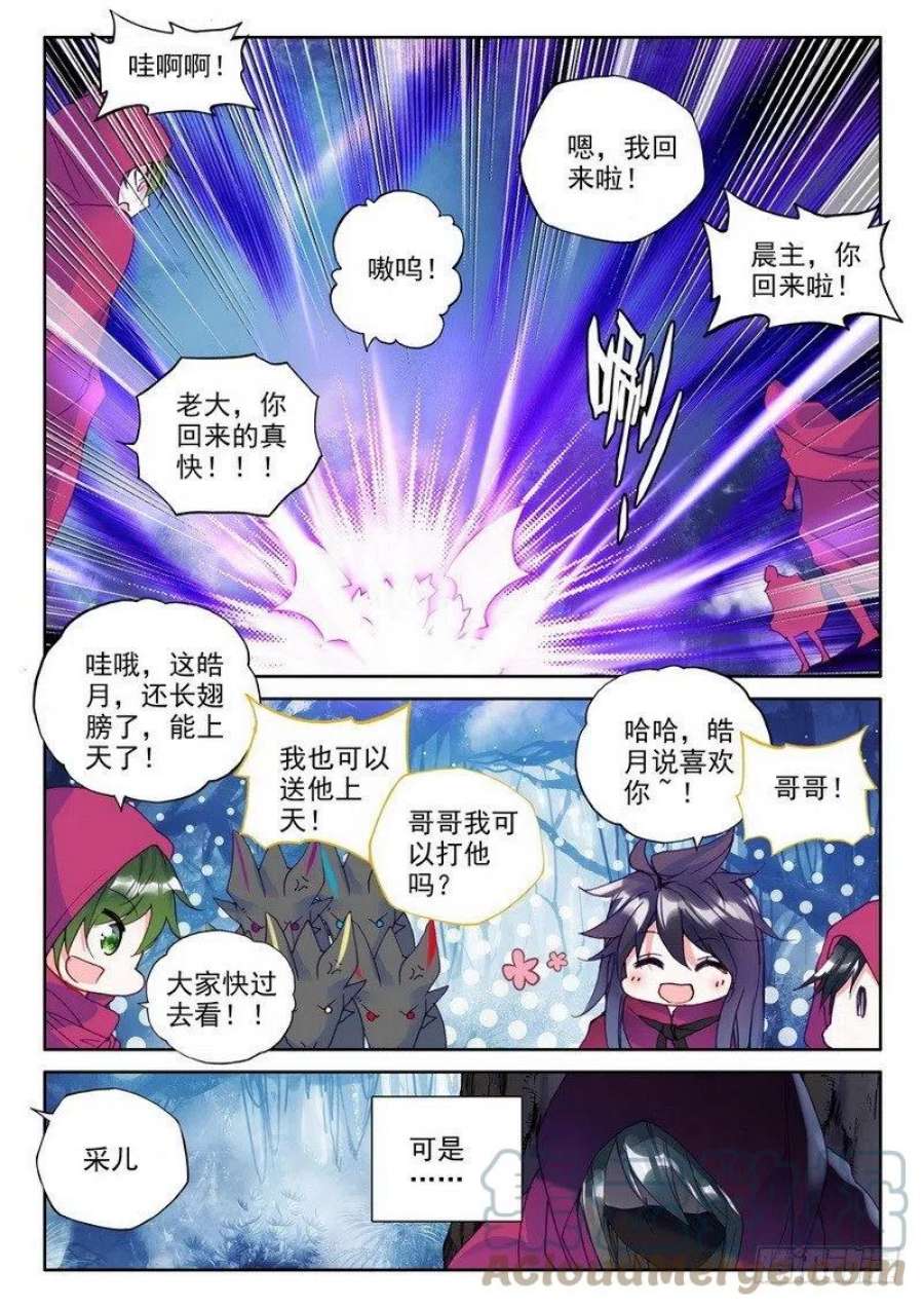神印王座202话 死神七绝1