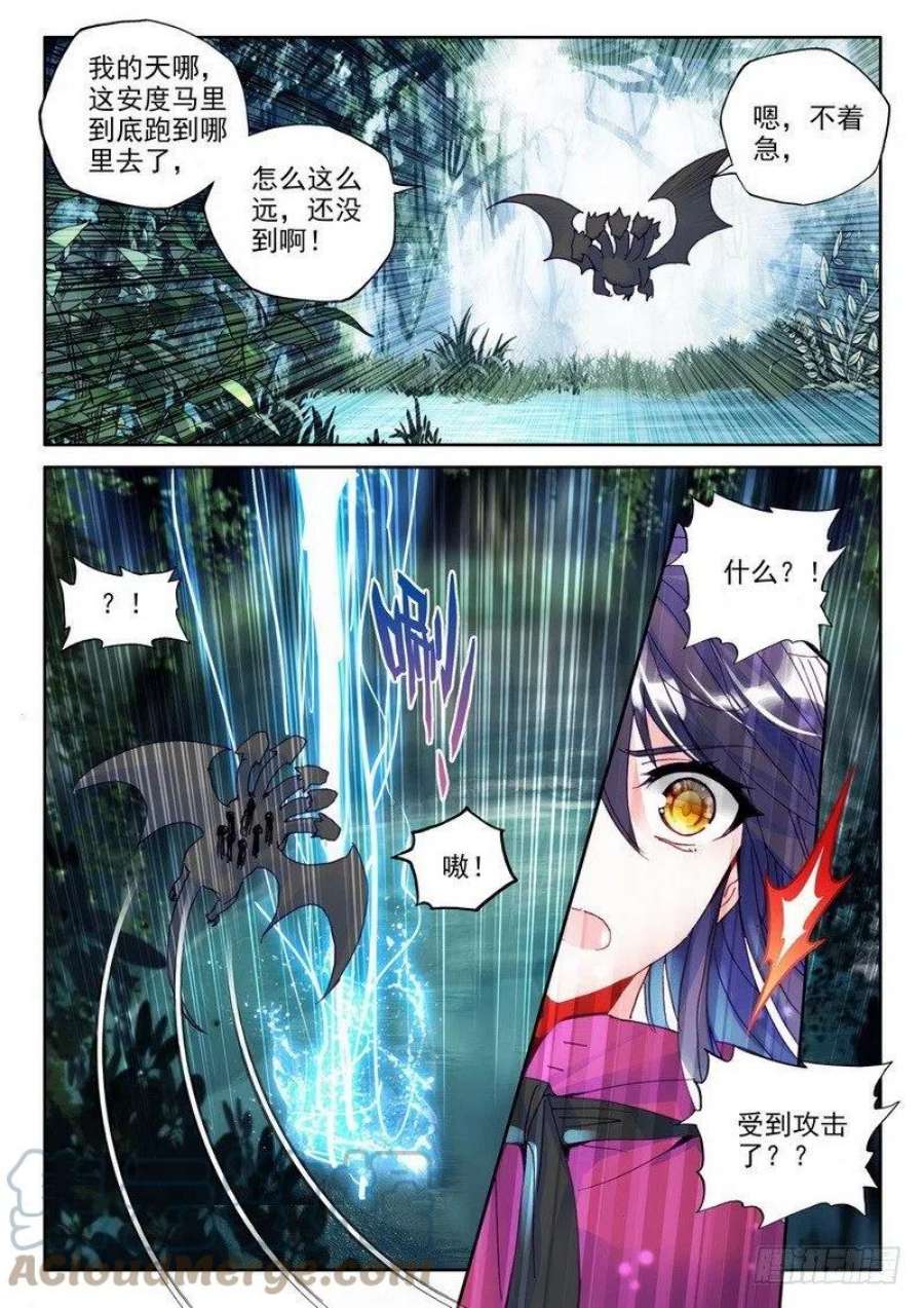 神印王座202话 死神七绝1