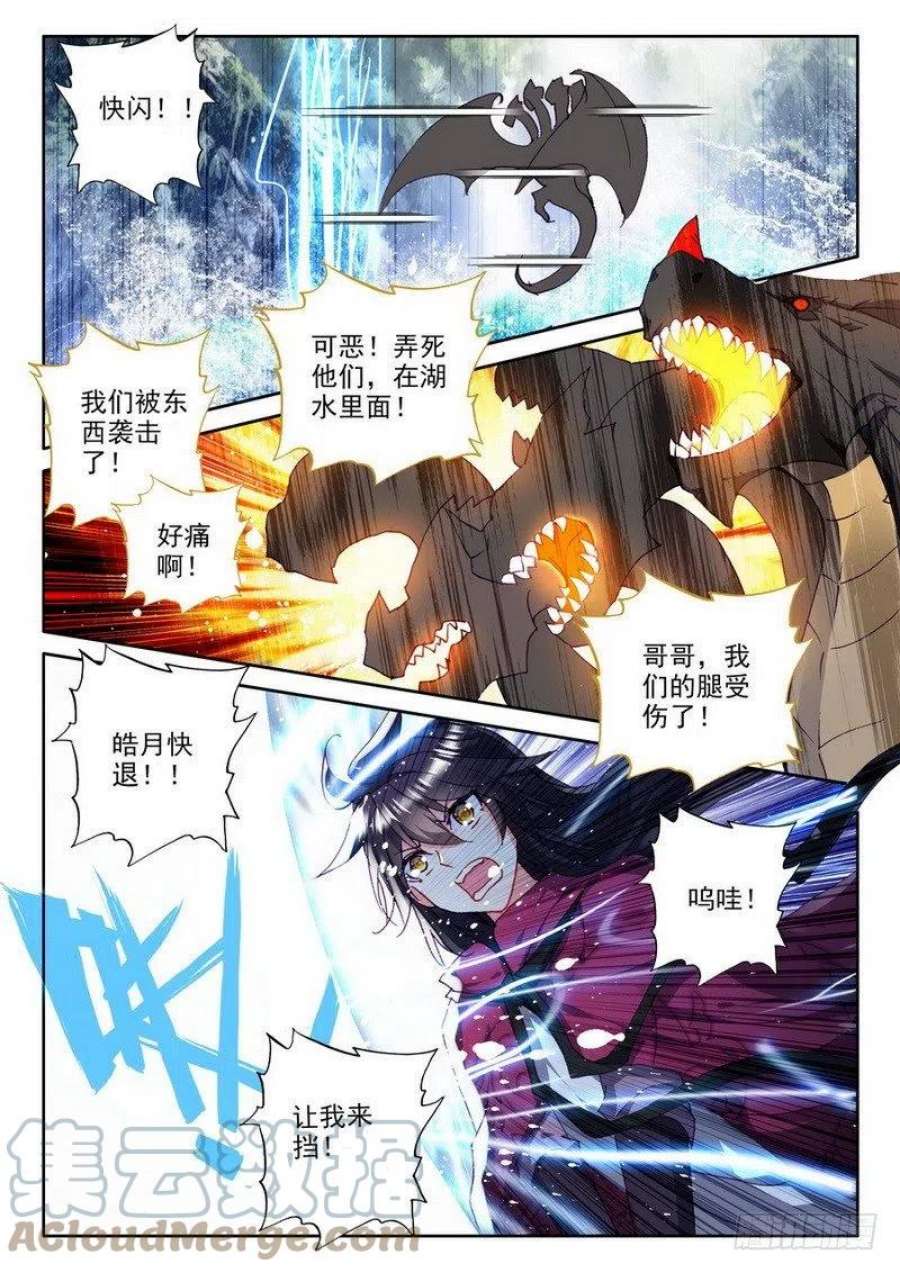 神印王座202话 死神七绝1