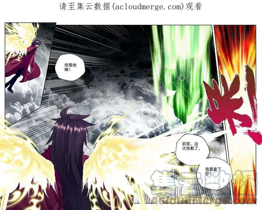 神印王座203话 死神七绝2