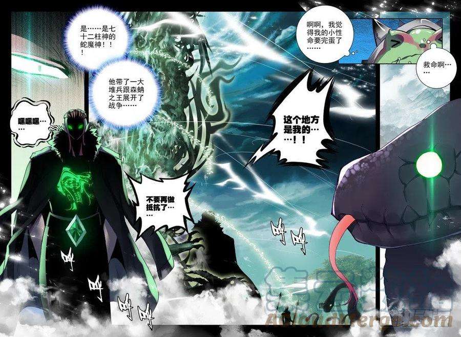 神印王座204话 蛇魔神和森蚺之王1